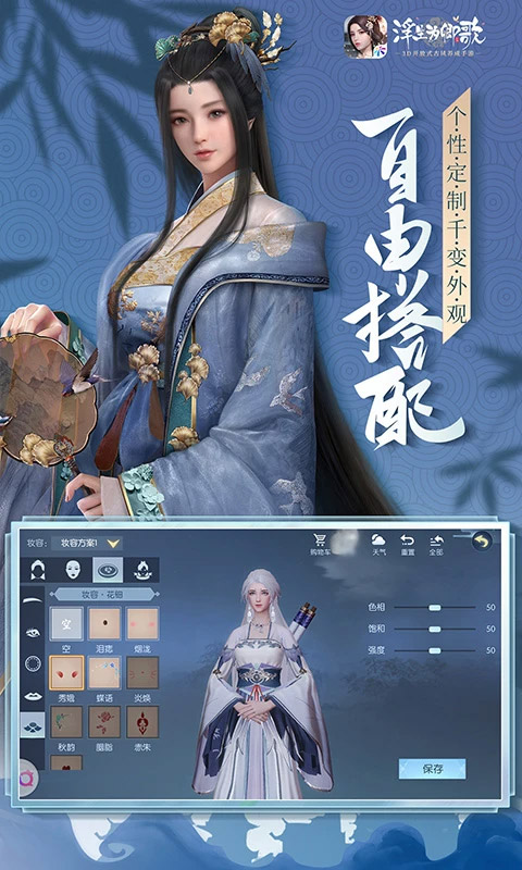浮生為卿歌無限元寶版