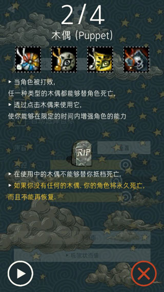 TRIGLAV魔塔手機版