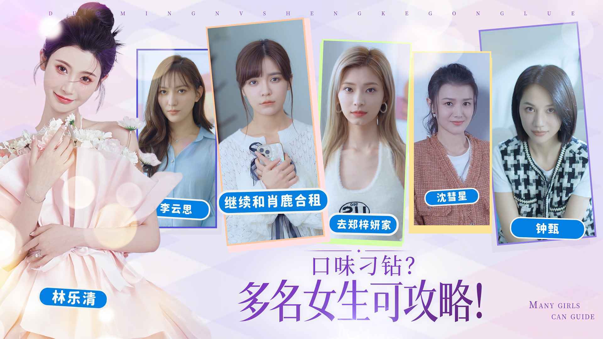 完蛋我被美女包圍了手機(jī)移植版