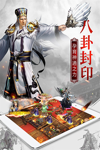 權御三國0.1折