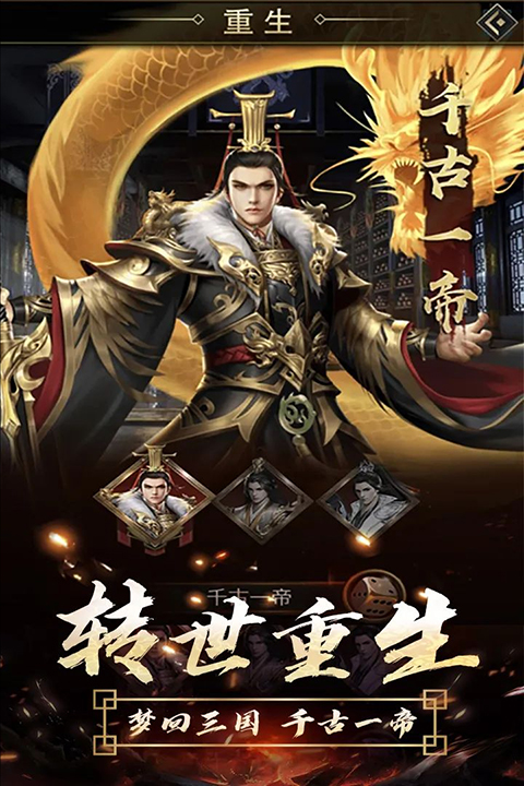 逍遙三國0.1折