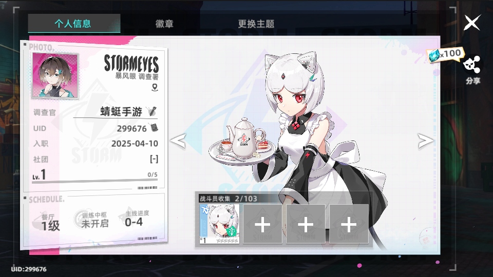 貓之城0.1折版