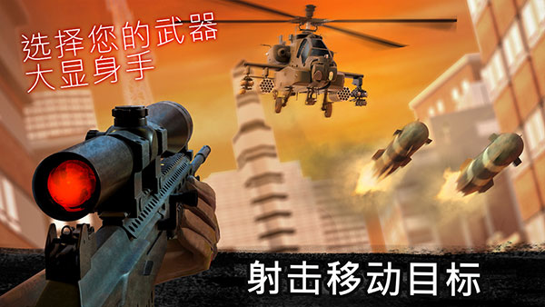精英狙擊手無限金幣版