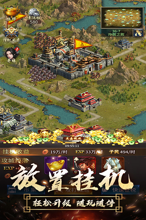 逍遙三國0.1折