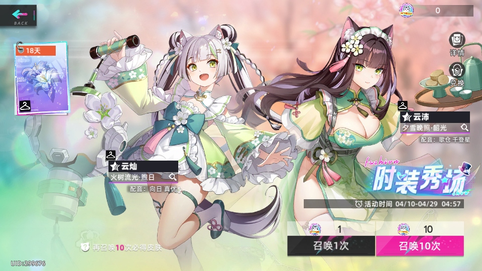 貓之城0.1折版
