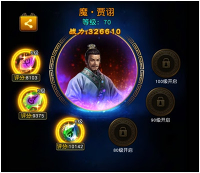 權御三國0.1折