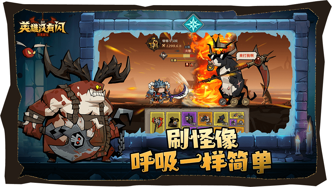 英雄沒(méi)有閃雷旋風(fēng)怎么玩