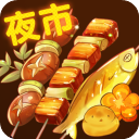 夜市小吃貨無廣告版