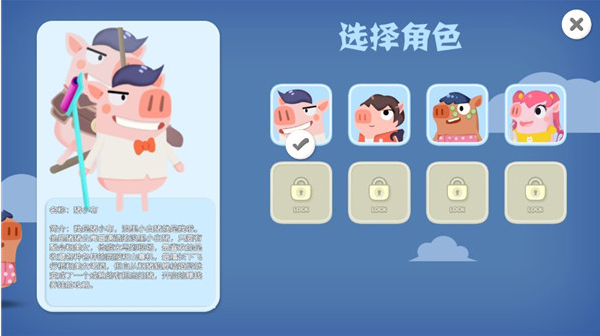 豬豬公寓無限金幣鉆石版