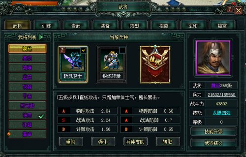 臥龍吟無限元寶公益服