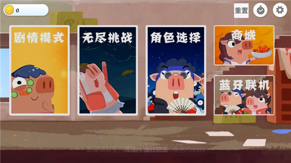 豬豬公寓無限金幣鉆石版