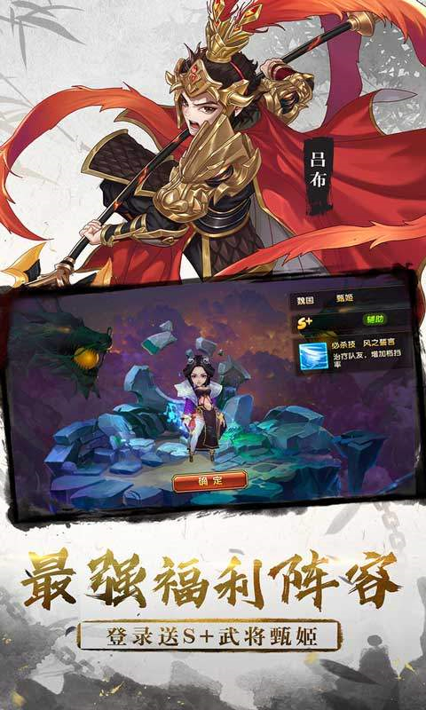 三國將無雙內購版