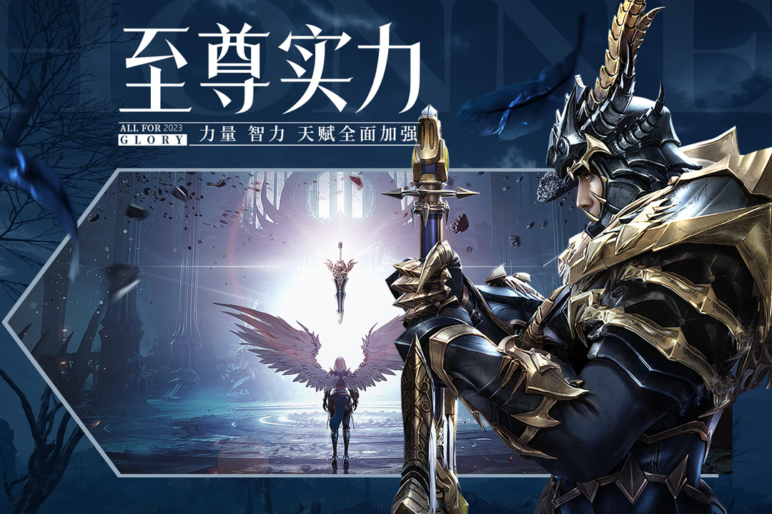 榮耀大天使無限鉆石內購版