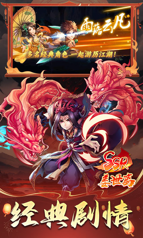 仙劍奇俠傳五完整版