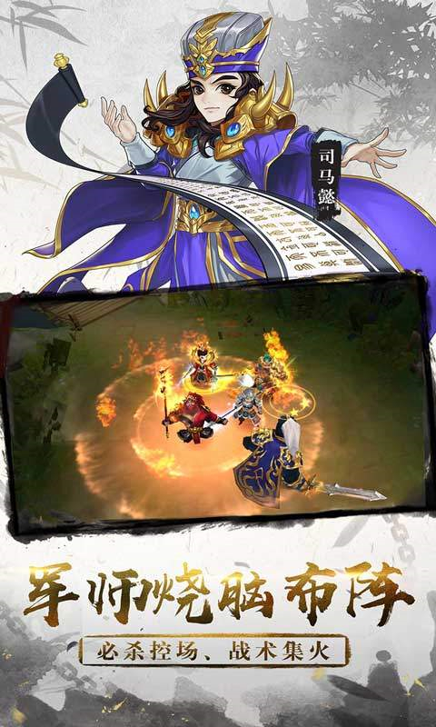 三國將無雙內購版