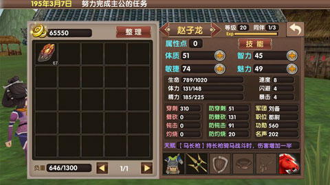 三國(guó)大時(shí)代5飛龍?jiān)谔彀? class=