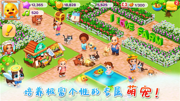 天天農(nóng)場最新版