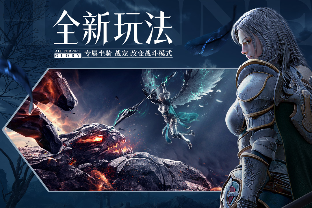 榮耀大天使無限鉆石內購版