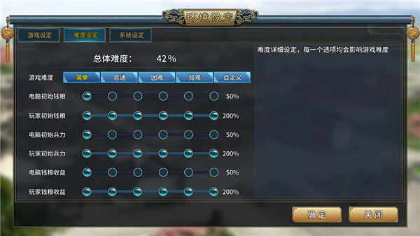 三國(guó)志漢末霸業(yè)手機(jī)版