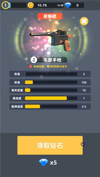 槍王傳說無限鉆石金幣版
