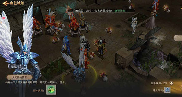 榮耀大天使無限鉆石內購版