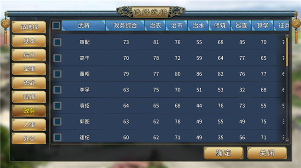 三國(guó)志漢末霸業(yè)手機(jī)版