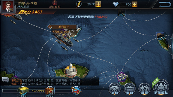 艦指太平洋無限鉆石