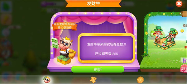 天天農(nóng)場最新版