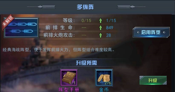 艦指太平洋無限鉆石