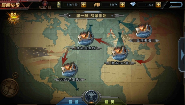艦指太平洋無限鉆石