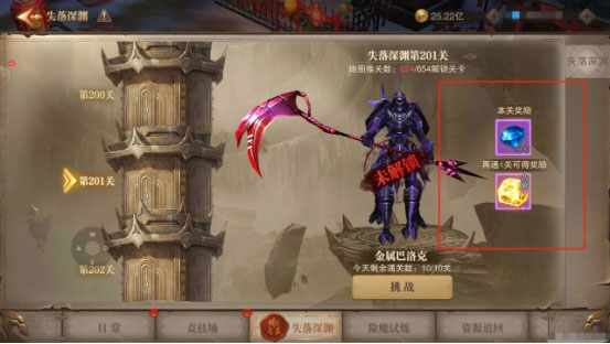 榮耀大天使無限鉆石內購版