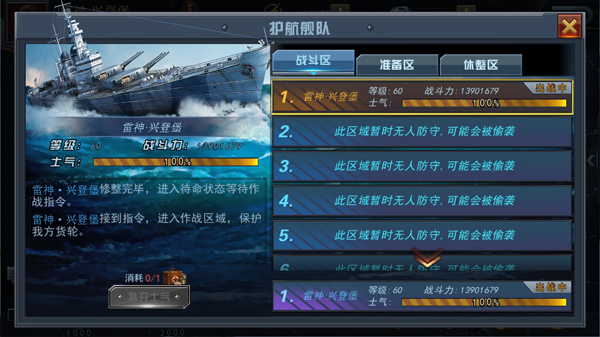 艦指太平洋無限鉆石