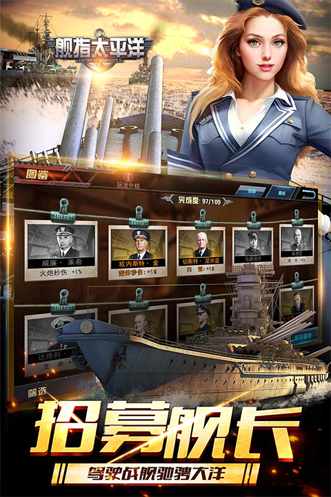 艦指太平洋無限鉆石