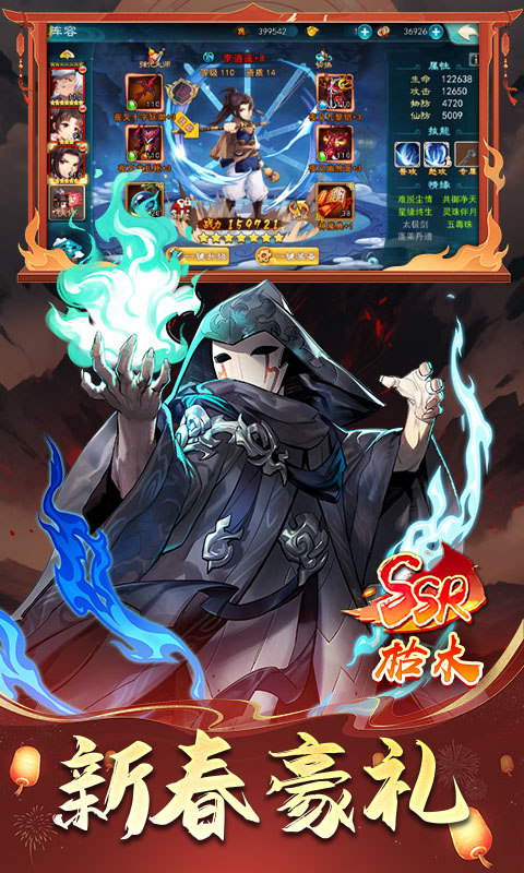 仙劍奇俠傳五完整版