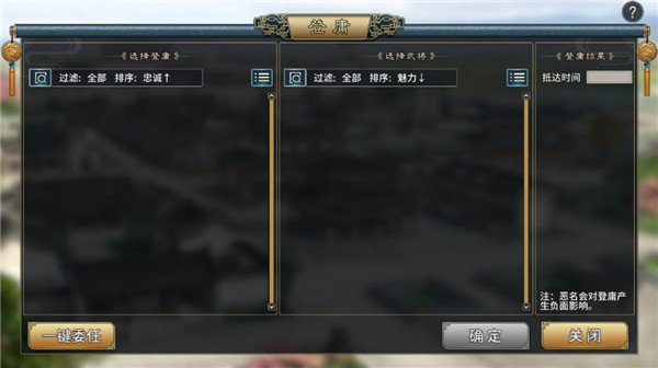 三國(guó)志漢末霸業(yè)手機(jī)版