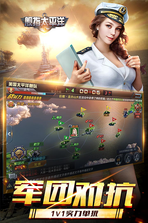 艦指太平洋無限鉆石