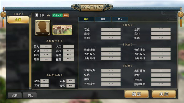 三國(guó)志漢末霸業(yè)手機(jī)版
