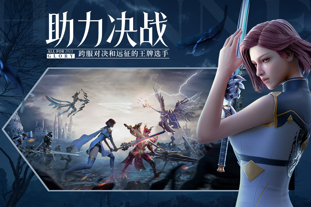榮耀大天使無限鉆石內購版