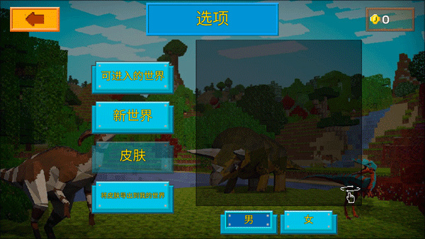 方舟方塊世界手機(jī)版最新版