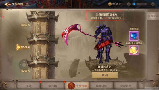 榮耀大天使無限鉆石內購版
