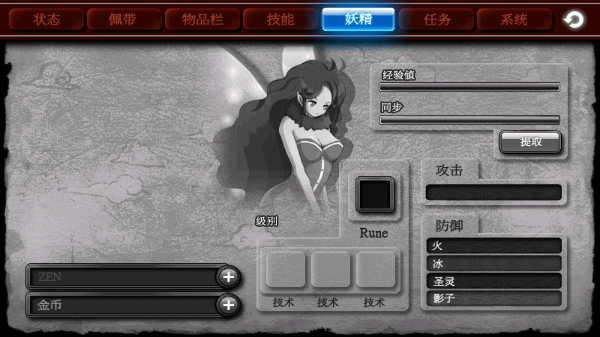 澤諾尼亞4中文版