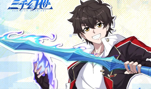 三千幻世呂小魚(yú)怎么樣