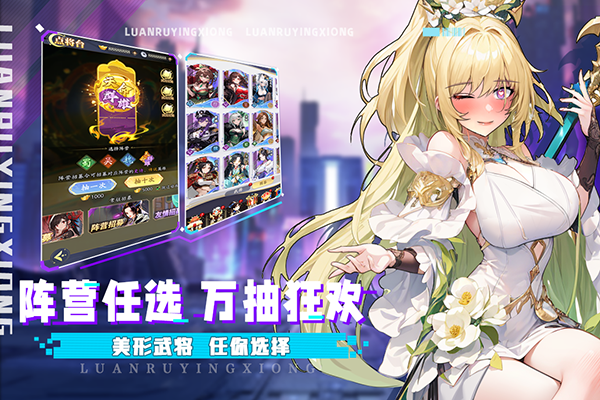亂入英雄內(nèi)購版0.1折
