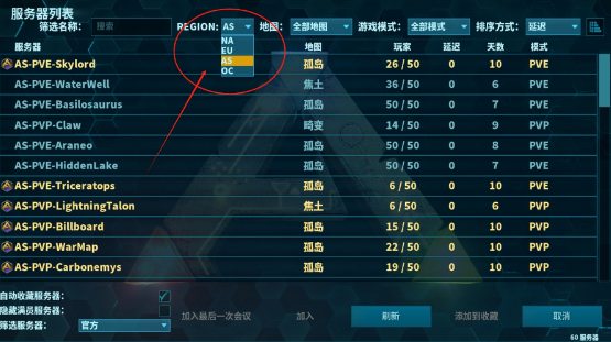 方舟終極內(nèi)置菜單MOD版