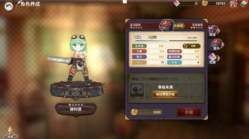 匠屋異聞錄最新版