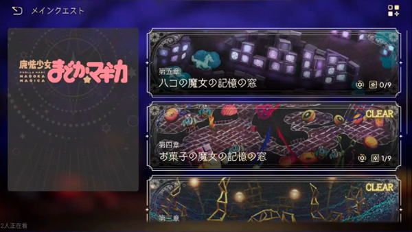 魔法少女小圓游戲漢化版