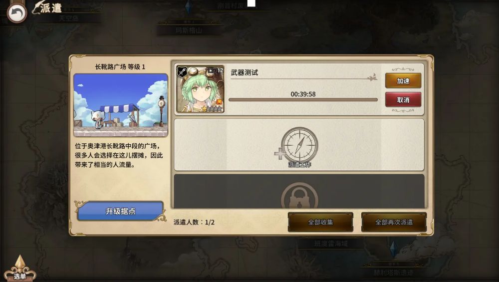 匠屋異聞錄最新版