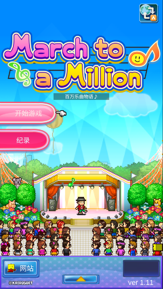 百萬樂曲物語折相思
