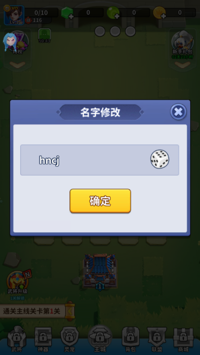 三國小隊(duì)內(nèi)購版