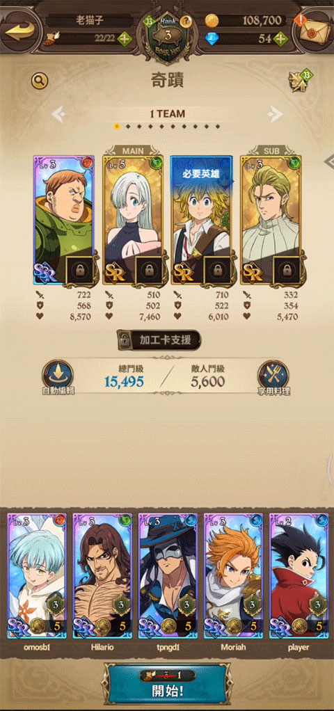 七人傳奇光與暗之戰手游國際服